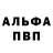Alpha-PVP кристаллы Biodegradable Bill