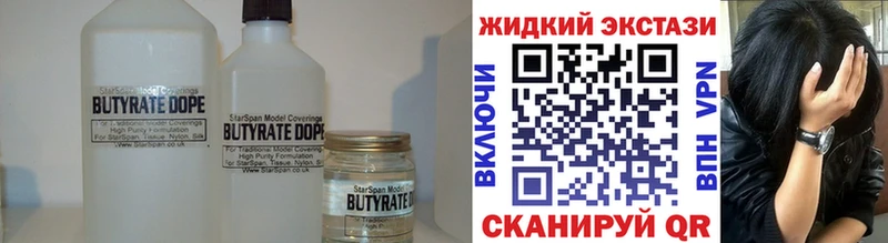 Купить  Кадников  Бутират бутандиол 