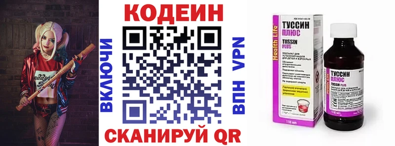 Купить где  Кадников  Codein Purple Drank 