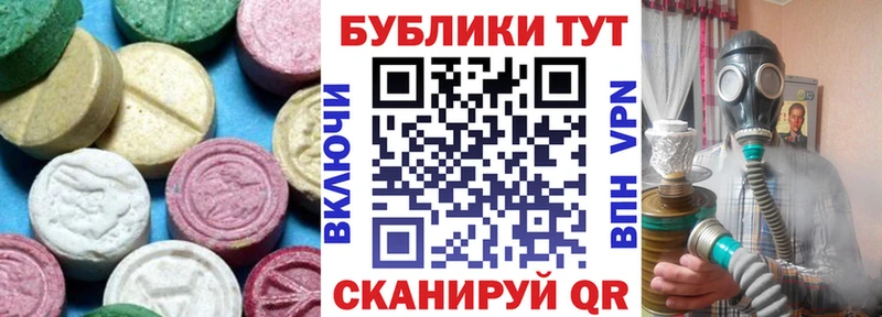 ЭКСТАЗИ 280мг  Купить  Кадников 