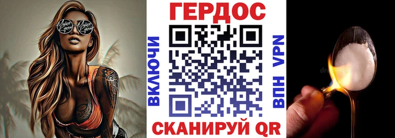 ГЕРОИН Heroin  Купить  Кадников 