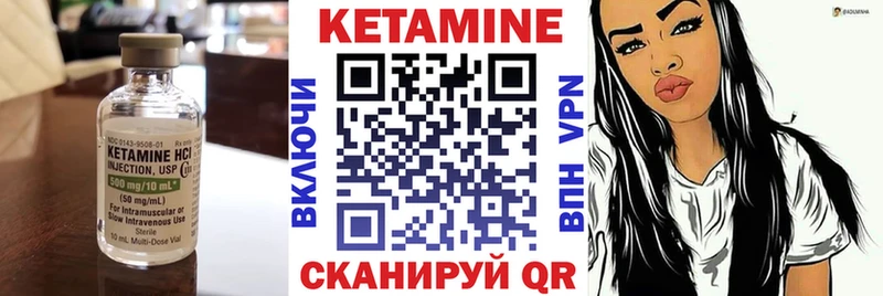 КЕТАМИН ketamine  Купить где  Кадников 