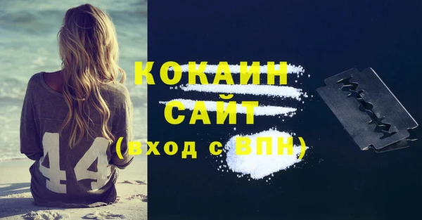 кокаин VHQ Алексин
