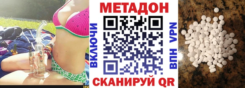 Метадон кристалл  Купить  Кадников 
